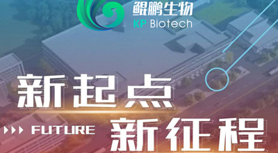 2022-竞技宝jjb生物 乔迁大吉