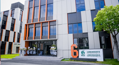 竞技宝jjb生物上海创新中心正式启动