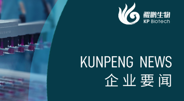 竞技宝jjb生物胰岛素注射液试生产顺利完成 开启生物制药新里程